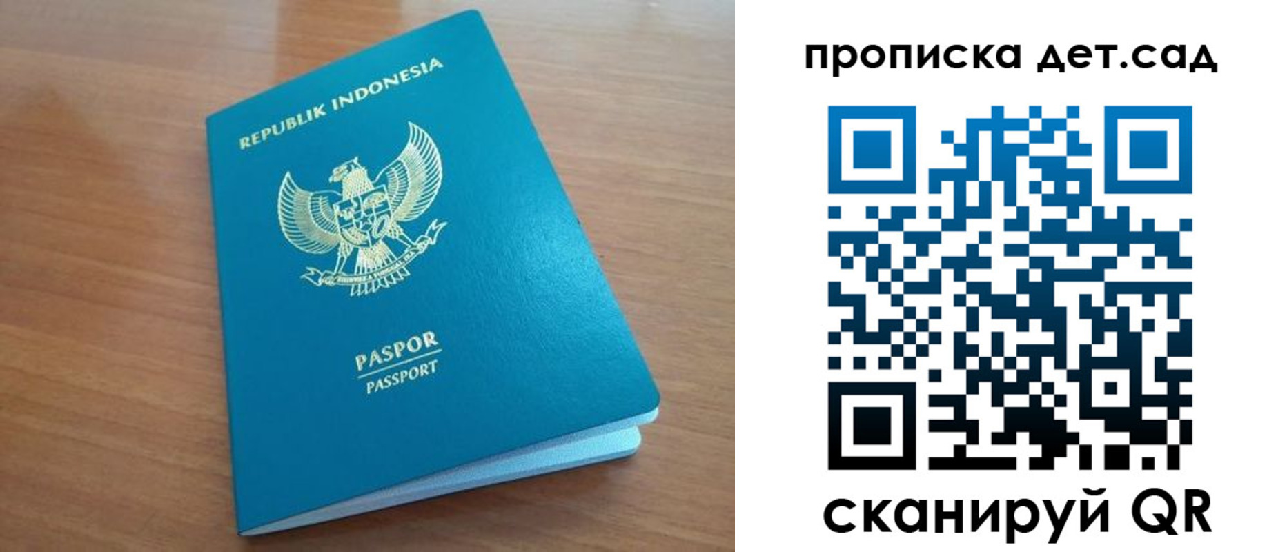 прописка ребенка в Михайлове