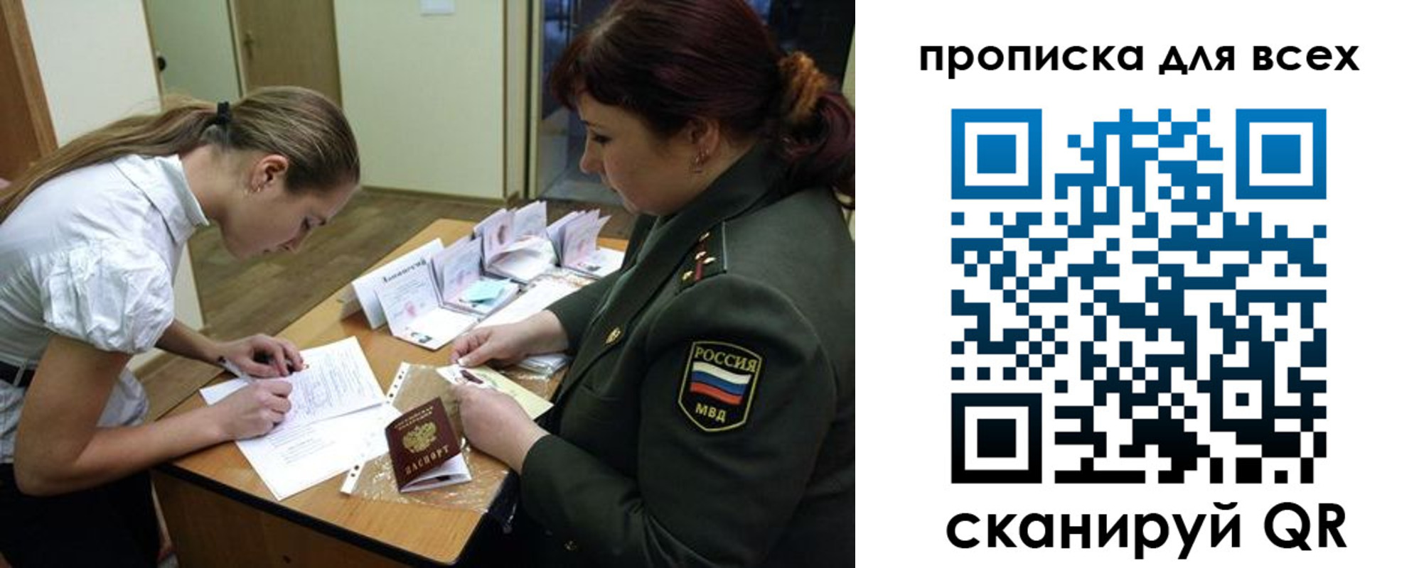 миграционный учет в Михайлове